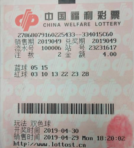 免费下载安装双色球最新版，安全、便捷的购彩新体验