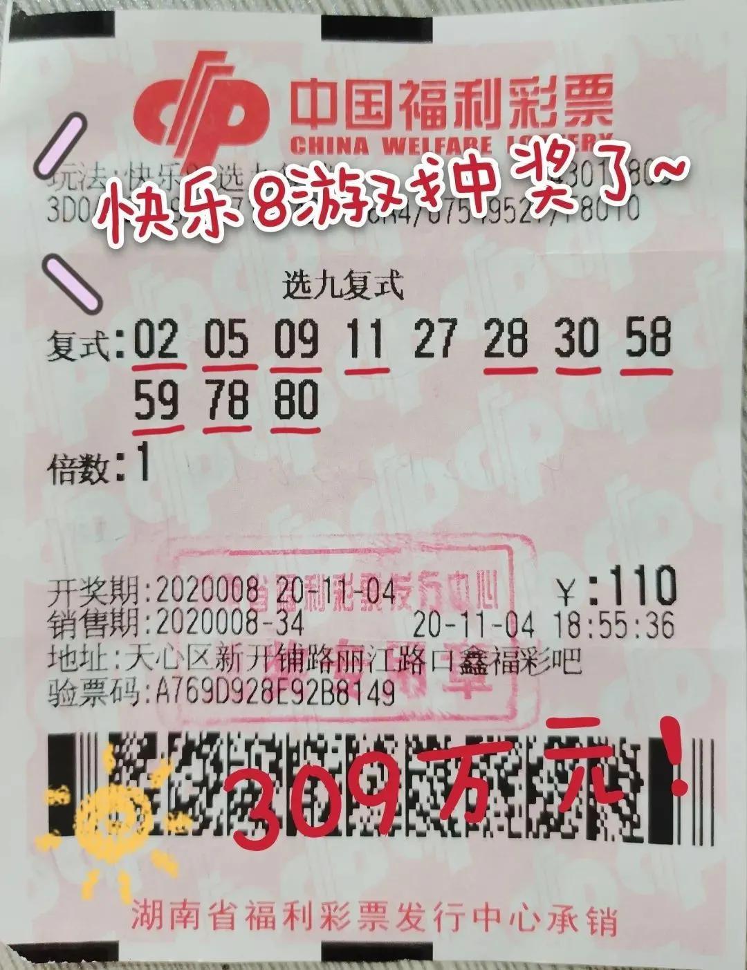 快乐8选9复式10码对照表，解锁幸运的智慧之钥