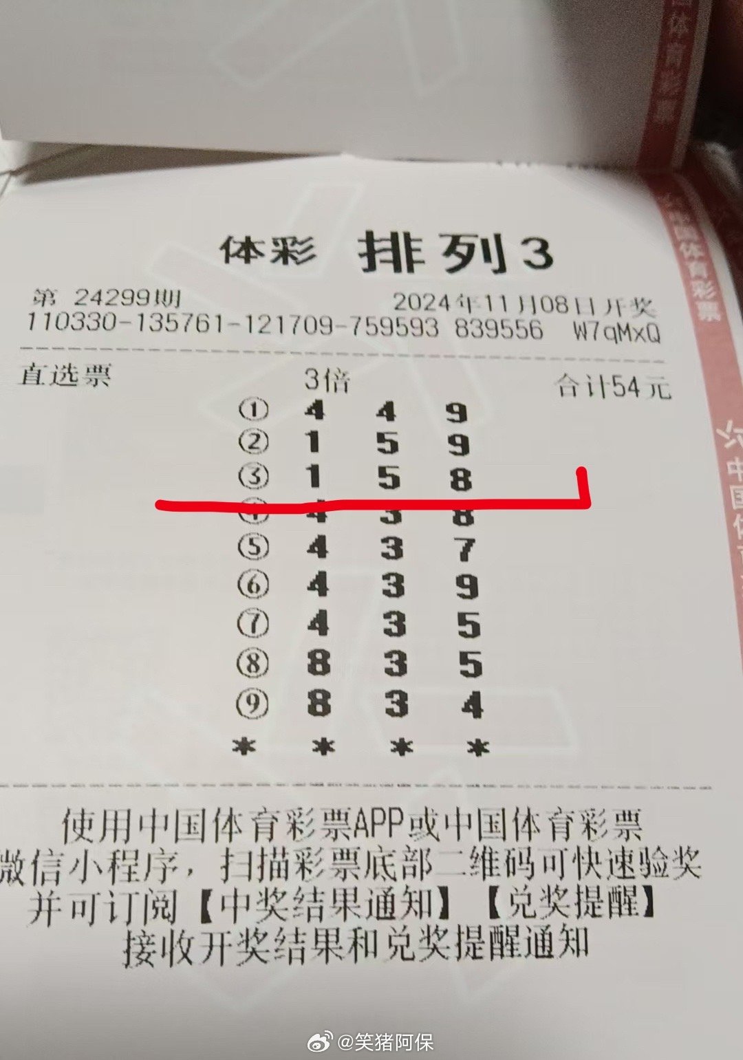 排五今晚开奖，历史结果揭秘与今日预测