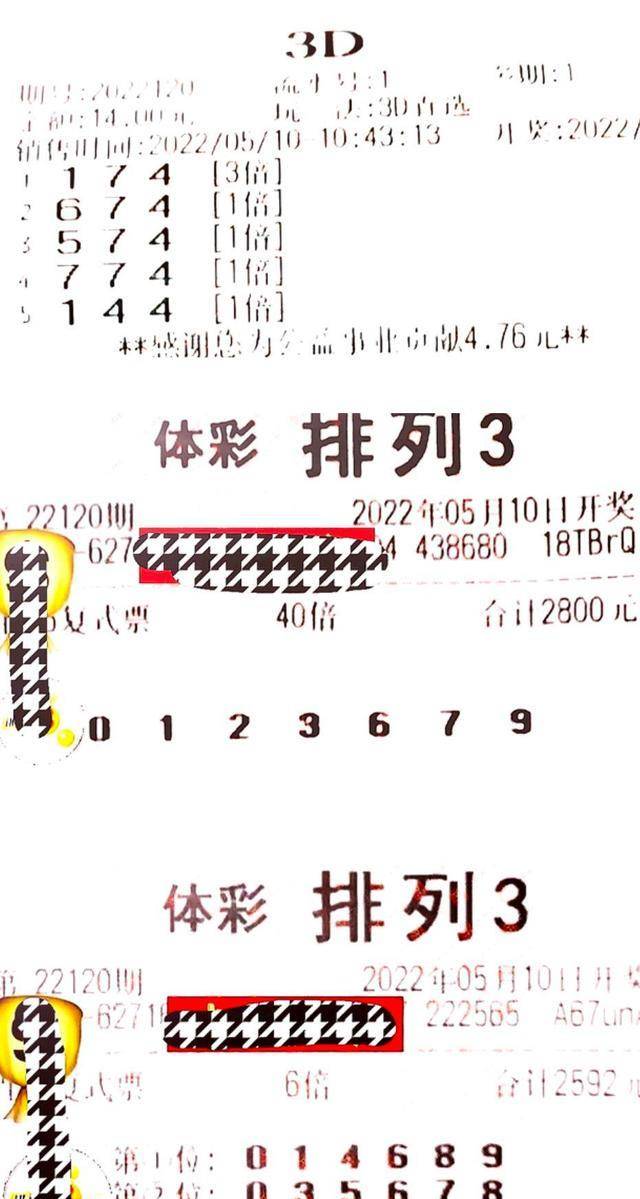 福彩3D，理性玩彩，智慧杀号定胆—3D之家深度解析