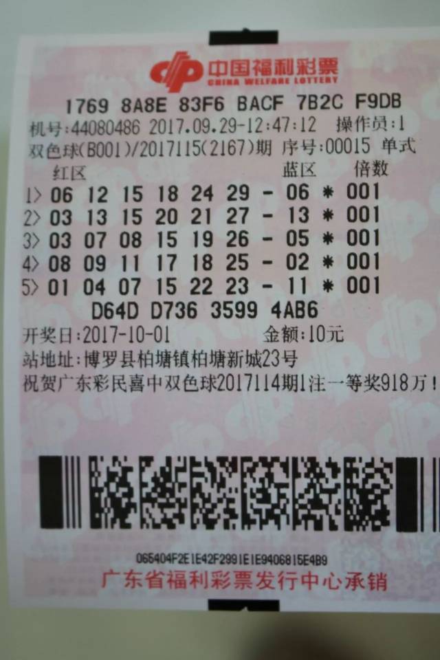 福利彩票双色球2021125期，梦想与现实的交汇