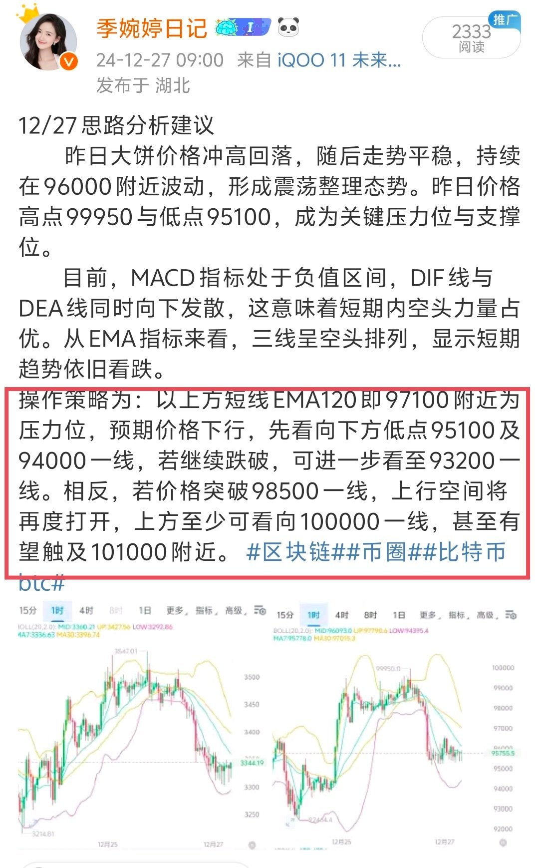 数字货币DLT走势图全图解析，趋势、波动与投资策略