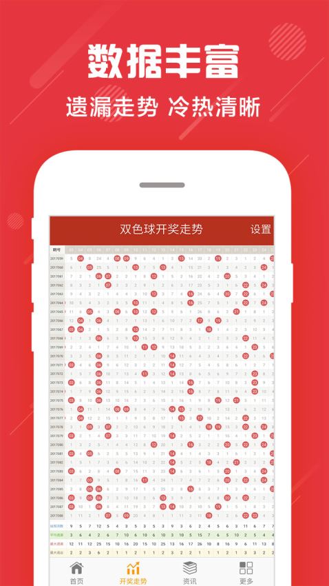 探索双色球综合连线图的奥秘，解锁彩票背后的数字艺术