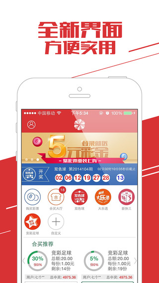 探索体彩网500，理性购彩，乐享生活