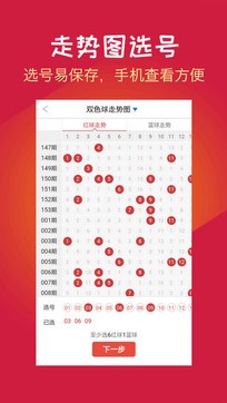 探秘双色球16期，揭晓开奖结果与选号策略