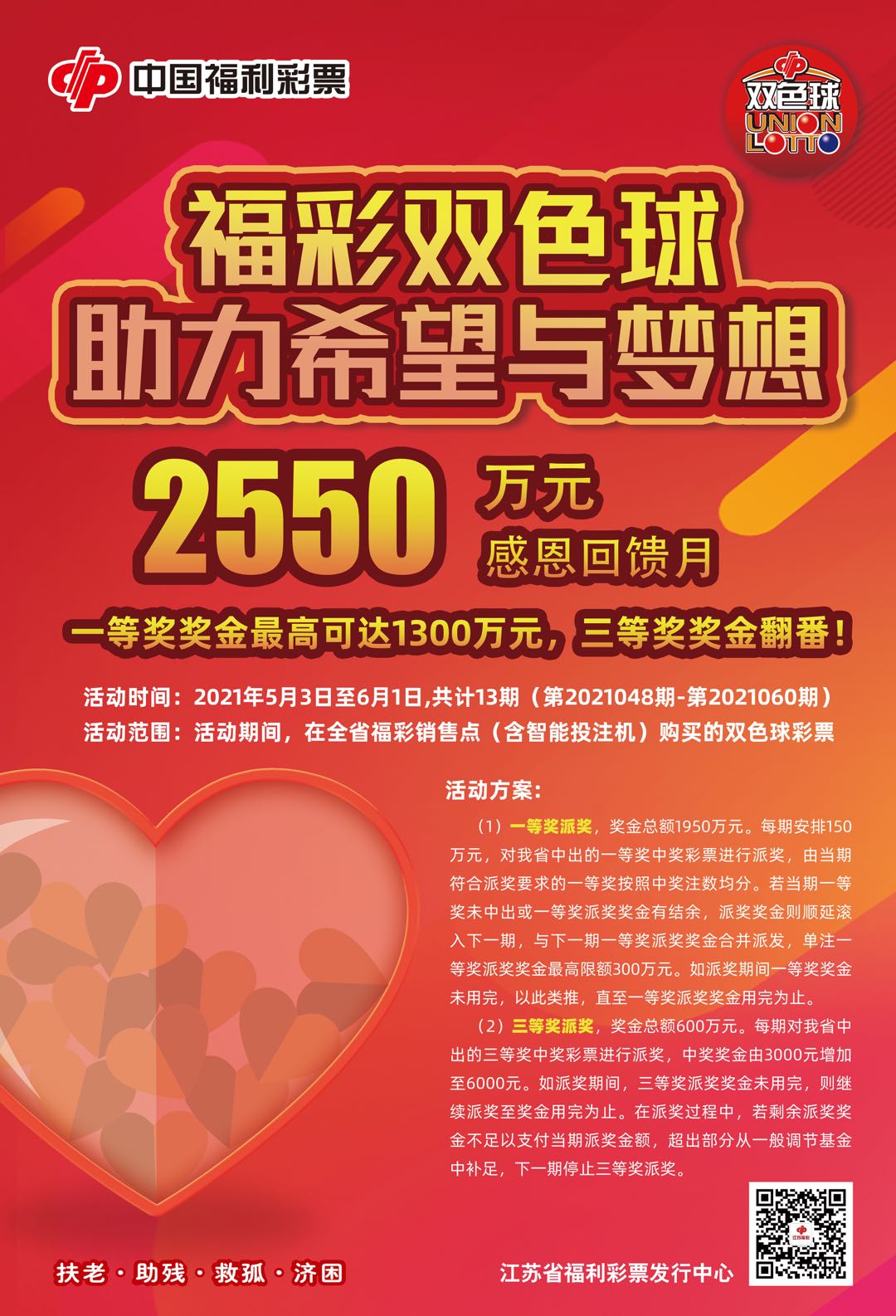 双色球3116期，梦想与机遇的碰撞