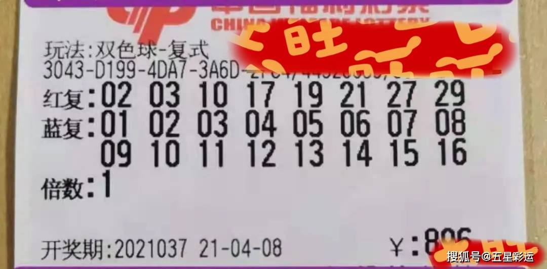 2020年双色球第67期，梦想与幸运的碰撞