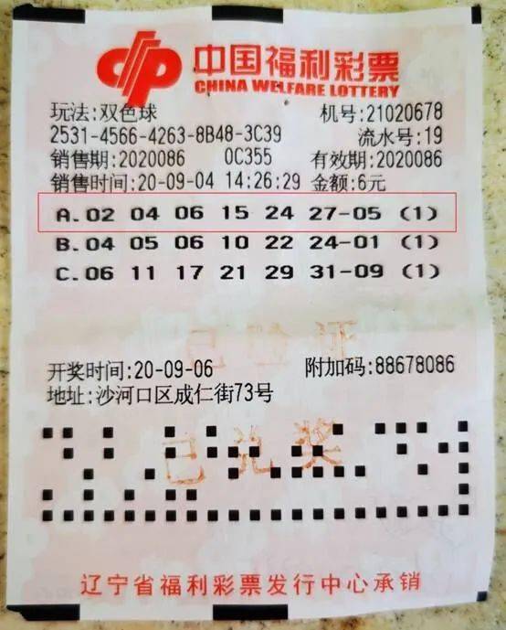 揭秘双色球127期开奖结果，幸运数字的魅力与期待