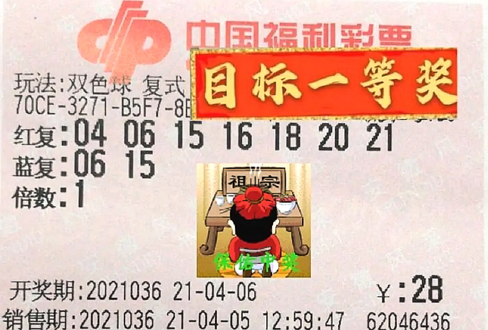 2018年033期双色球开奖结果揭晓，梦想与幸运的碰撞