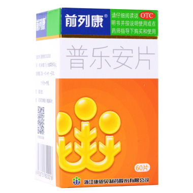 前列康普乐安片，男性健康的守护者