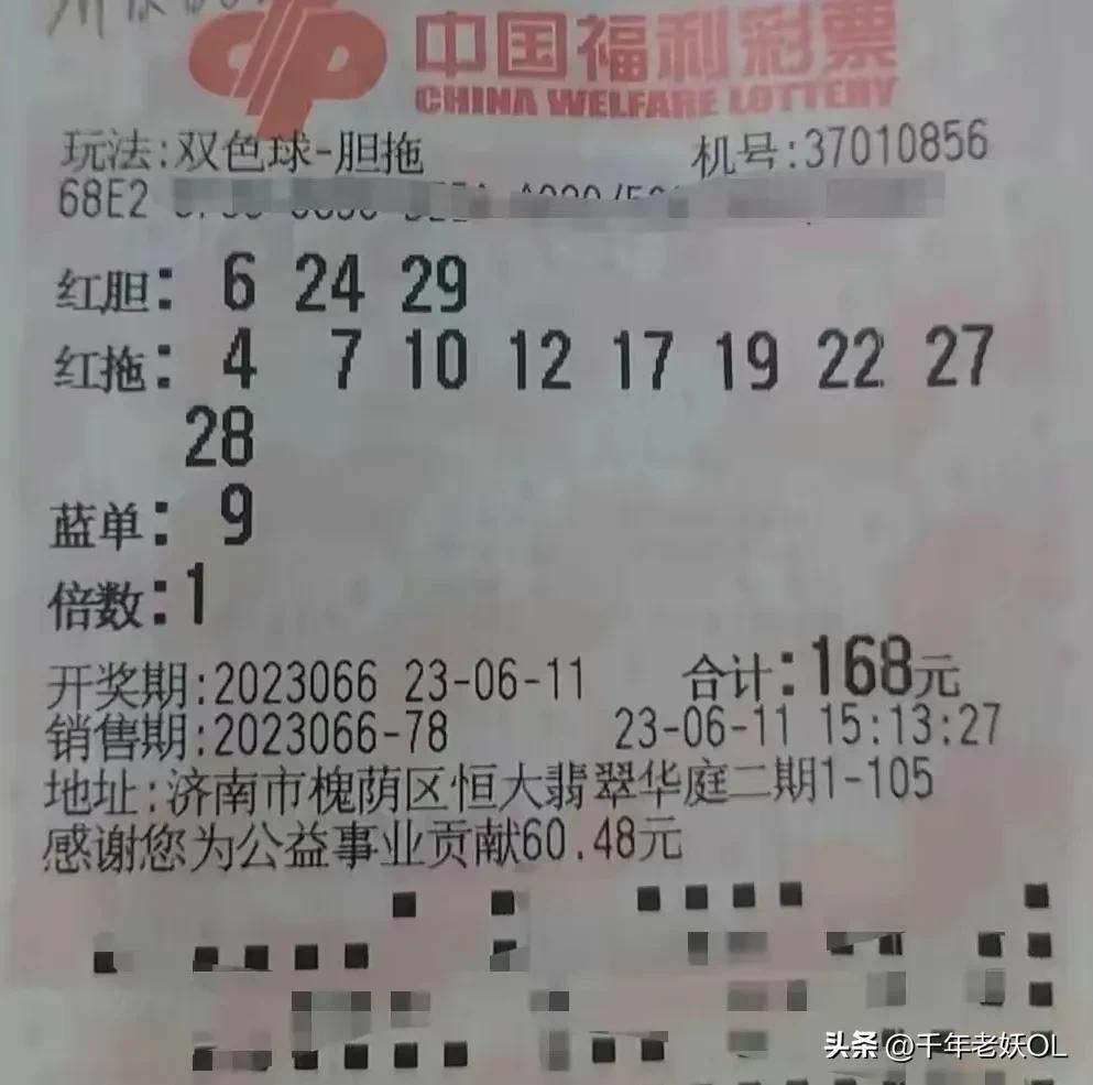 晒票分享，双色球2023067的幸运之旅