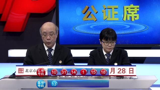 2019年双色球2019023期开奖揭晓，梦想与幸运的碰撞