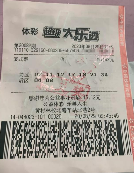 揭秘大乐透第43期开奖号码，幸运数字背后的奥秘与彩民热议