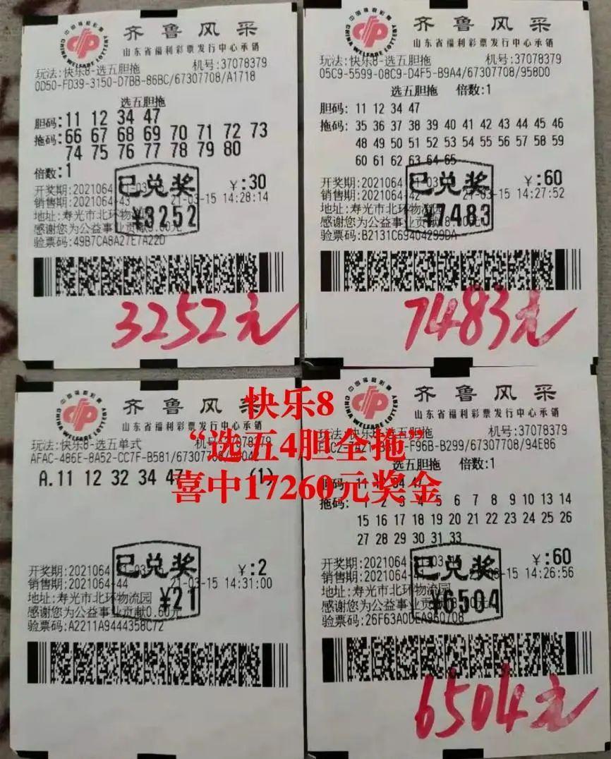 快乐8，解锁选号技巧，让快乐加倍