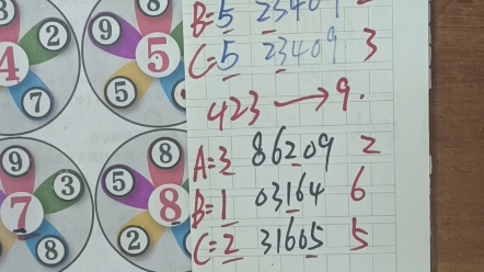 排三通杀最准的方法，揭秘数字排列的奥秘