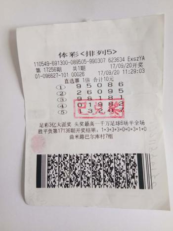 排列五的奇迹，一位普通彩民的幸运之旅