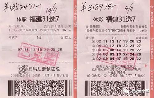 福建36选7，深度剖析走势图，揭秘中奖奥秘