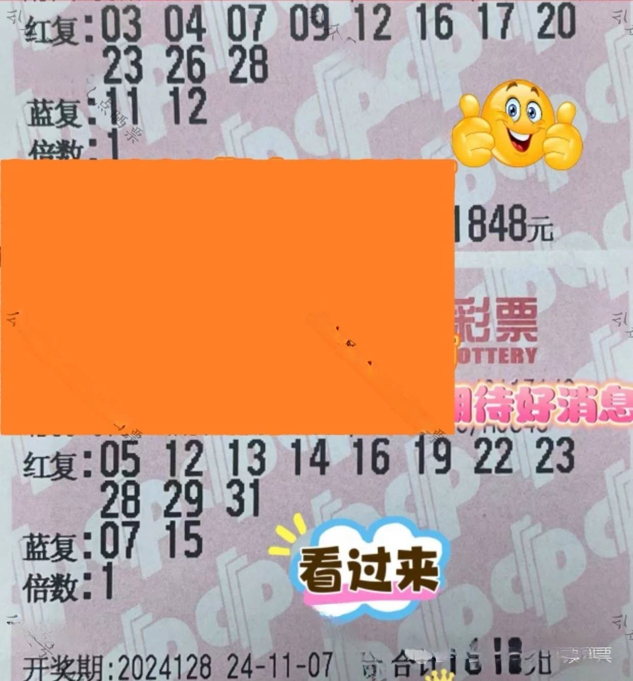 2024年7月7日，双色球揭晓之夜—梦想与希望的璀璨交汇