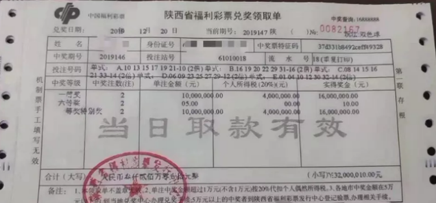 2023年98期双色球开奖号码，揭秘幸运数字背后的故事与意义