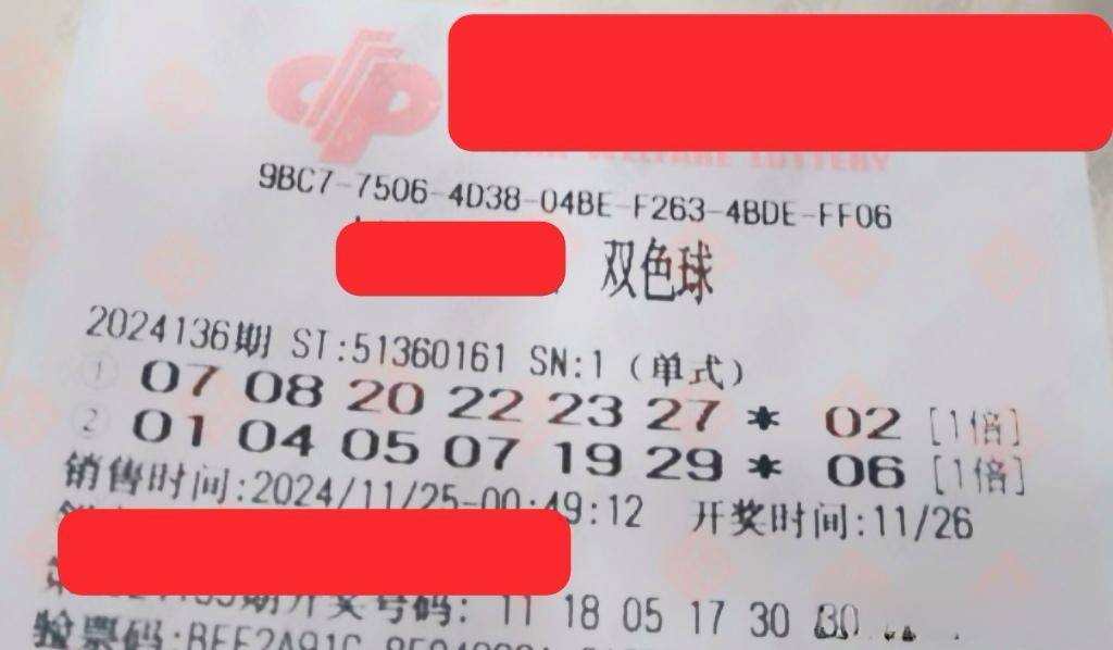 傥若玉京朝会去，双色球中的梦幻与现实交织