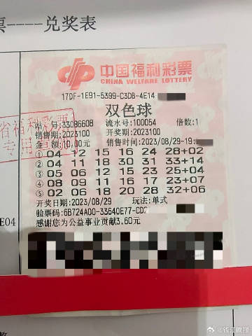 下载双色球035期开奖号码，理性购彩，享受乐趣