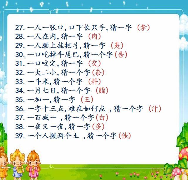 福彩三地字谜总汇，排三字迷的智慧与乐趣