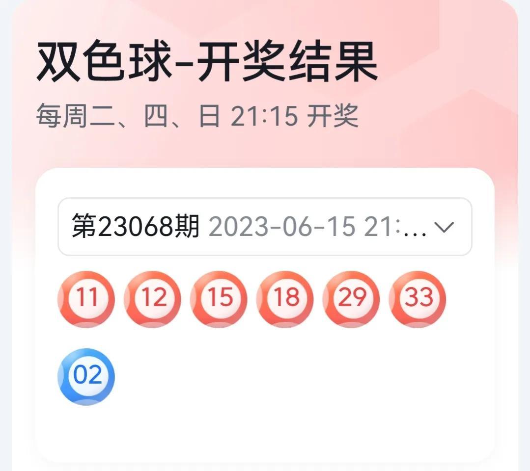 探索双色球，揭秘开奖结果数字的奇妙世界