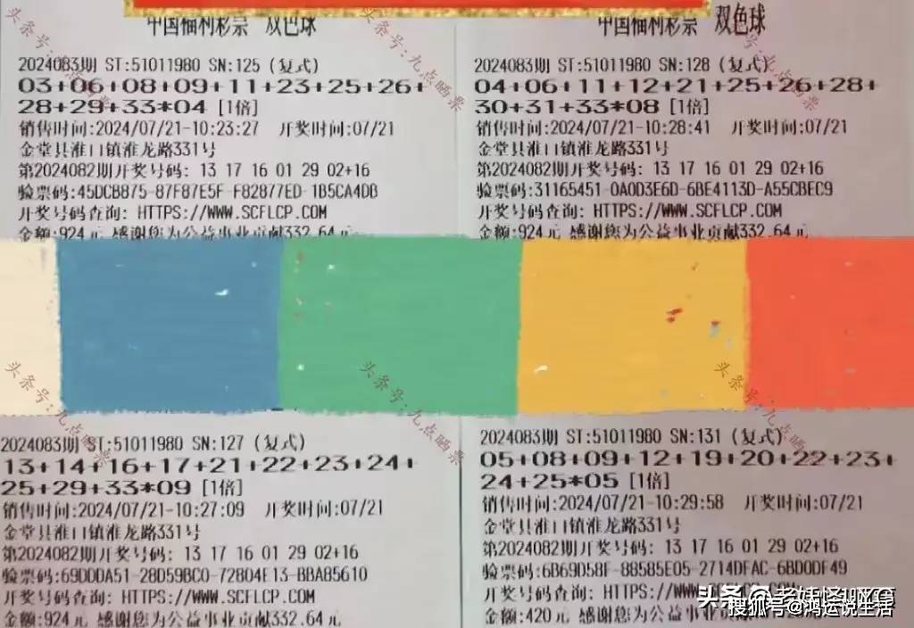 独胆胆码，二哥的非凡勇气与智慧