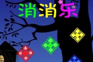 3D消消乐，重塑经典，挑战新视界