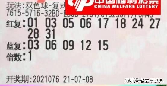 2021年10月9日双色球中奖查询，幸运的数字与生活的惊喜