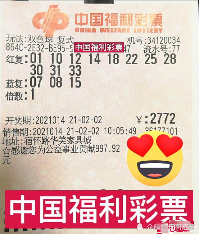 福彩2022153期开奖结果揭晓，梦想与希望的新篇章