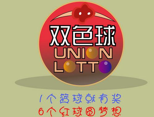 唯彩看球，双色球频道的精彩与独特