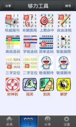 澳门4949免费资料大全与五行文化深度解析