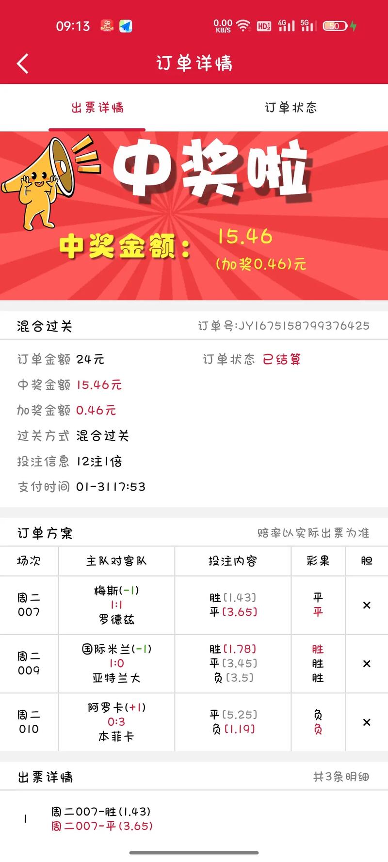 竞彩篮球，最新开奖结果查询指南