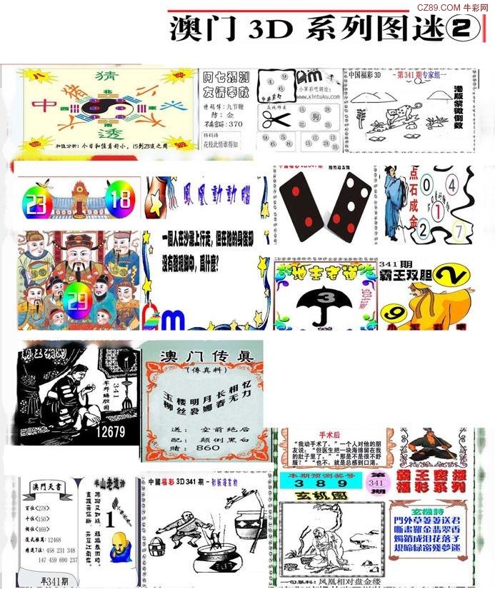 3D图库彩吧图，探索今日的数字娱乐新境界