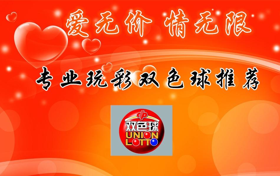 2020年双色球2017期开奖揭晓，幸运数字引领新春希望