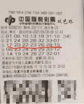 双色球23065期，彩民热情不减，晒票瞬间见证幸运梦想—一场数字与希望的盛宴