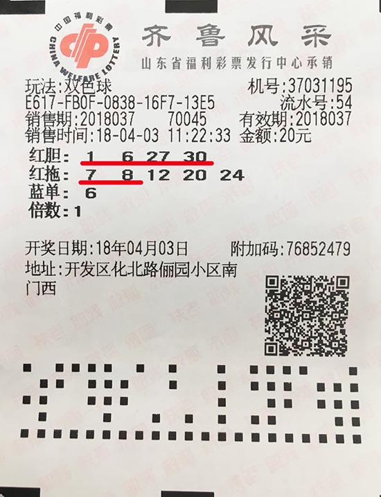 揭秘大乐透21145期开奖号码，查询攻略与中奖秘籍