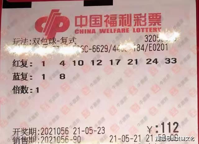 揭秘双色球081期开奖号码结果，幸运数字背后的奥秘与期待