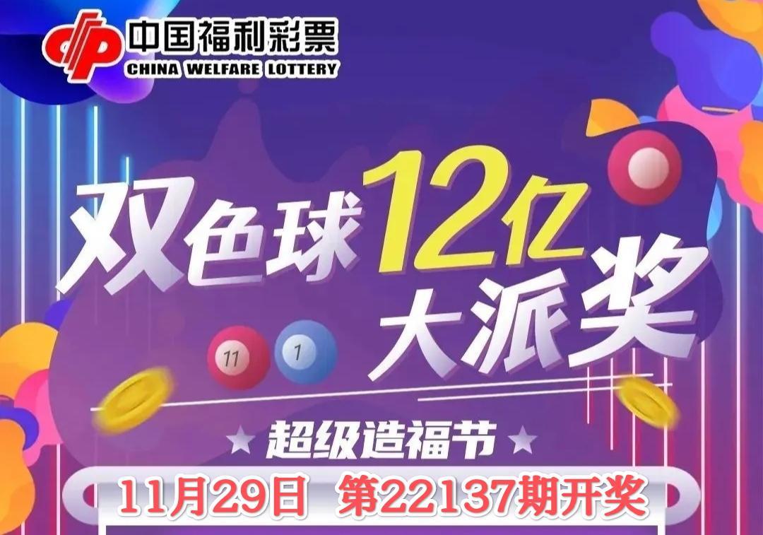 2008年双色球，梦想与奇迹的交汇点