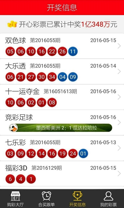 机选号码