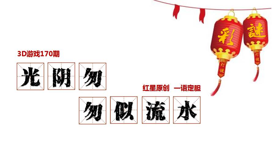 湖畔晚秋，太湖字谜的诗意与谜思
