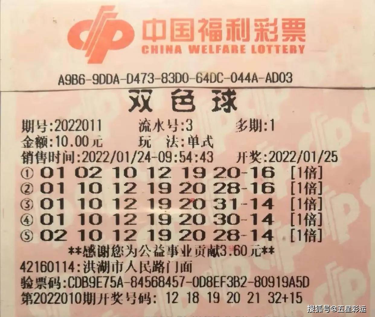 2023年双色球19078期开奖揭晓，幸运数字背后的期待与惊喜