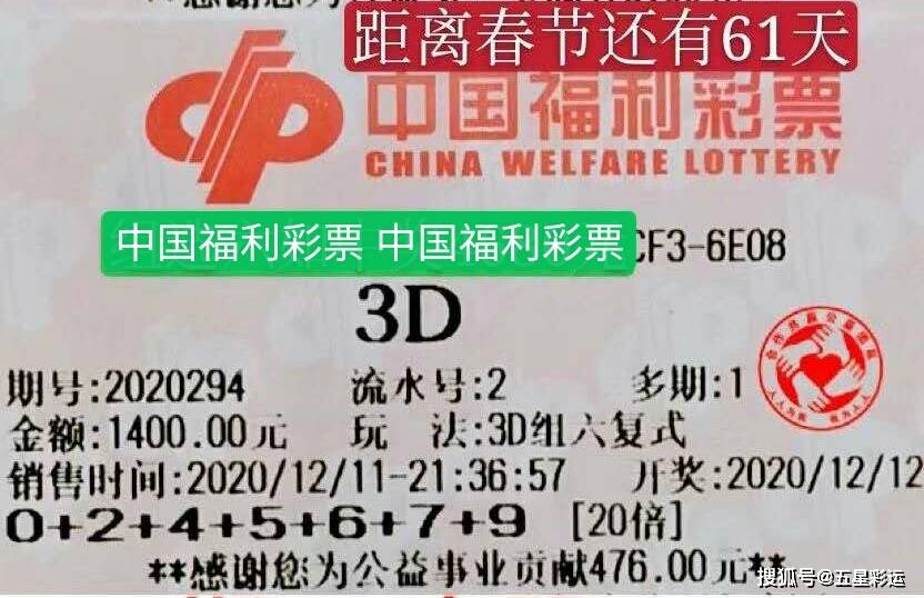 福彩3D，揭秘最厉害胆码的奥秘