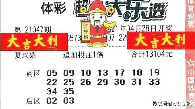 义胆钟情，大乐透专栏的独特魅力