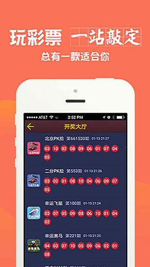 选号与投注方式的智慧比较，解锁彩票中的策略艺术