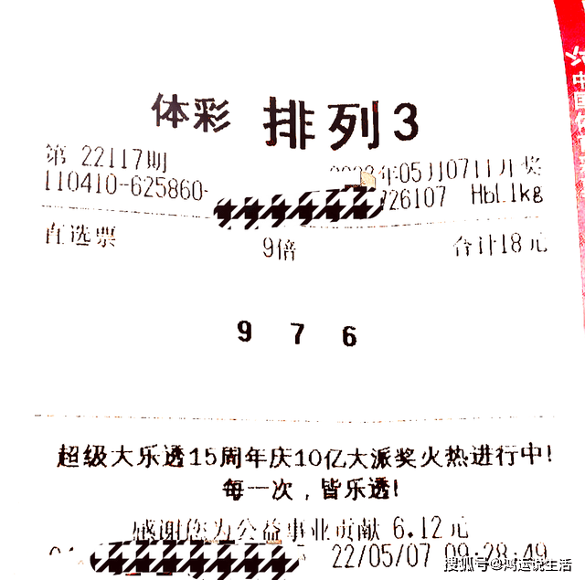 吉林LL选5开奖结果，理性看待彩票，享受生活乐趣