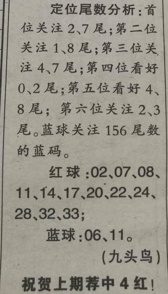 探索双色球2021107期开机号码的奥秘