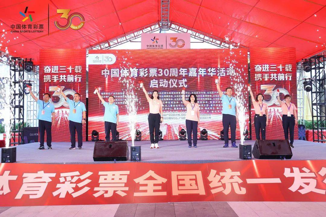 广东体育彩票活动，点燃全民运动激情，共筑公益梦想