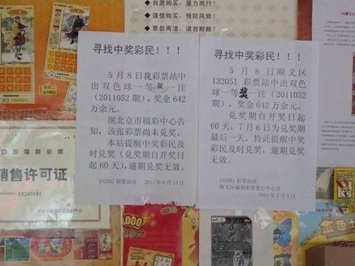 北京市福利彩票开奖公告，公益与梦想的双重绽放